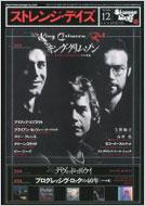 Strange Days No.121 December, 2009