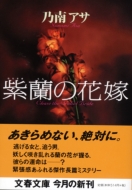 �����̉ԉ�