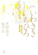 ���킳�����Ђ� �m��ꂴ�鈤�̐��U