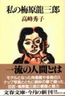 ���̔~�����O�Y