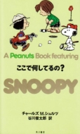 㡼륺M/A Peanuts Book Featuring Snoopy 22