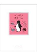 Suicaのペンギン｜さかざきちはる 関連本 | Various