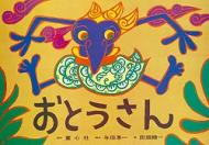 ���Ƃ����� �X�}�g���̖��b���