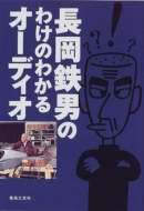 �����S�j�̂킯�̂킩��I-�f�B�I