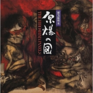 廃盤DVD ANPO 60年安保闘争 加藤登紀子 会田誠 横尾忠則 山下菊二 ANPO』 公開中！｜HMV&BOOKS onlineニュース