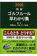 日本ゴルフトーナメント振興協会