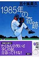 1985�N�̊��