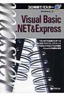 30ԂŃ}X^[VISUAL BASIC.NET & EXPRESS WINDOWSΉ