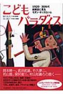 ǂp_CX 1920]30N@GGɌ郂_ELbY炢 Ղ̖{