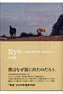 Eye 26΁Al͐E֔яo