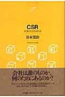 CSR ƂƎЉl NTToŃCu[]ig