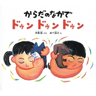 ���炾�̂Ȃ��Ńh�D���h�D���h�D��