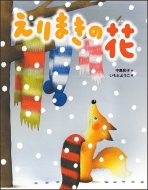 �����»�/����ޤ��β�