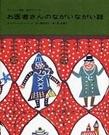 ����҂���̂Ȃ����Ȃ����b