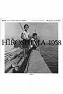 HIROSHIMA@1958