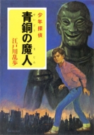 天知 茂が明智小五郎を演じた全25作品を、Blu-rayDISC 全13枚組 天知 茂が明智小五郎を演じた全25作品を、Blu-rayDISC 全13枚組