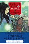 Ӥ䤹/ƥ-fuga 3