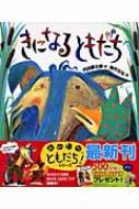 おれのともだち かいりきー おれのともだち かいりきー