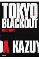 TOKYO�@BLACKOUT