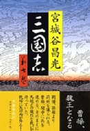 �O���u ��7��