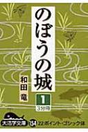 のぼうの城 豪華版 【完全初回限定生産】 Amazon.co.jp: のぼうの城 豪華版 【完全初回限定生産】 [Blu-ray