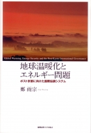 �n�����g���ƃG�l���M-��� �|�X�g���s�Ɍ��������ۋ����V�X�e��