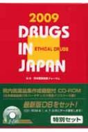 日本医薬品集ＤＢ Ｗｉｎ＆Ｍａｃ対応ＣＤ-ＲＯＭ ２００９年４月版/じほう/じほう（単行本） 日本医薬品集医療薬セット版 2009年版 : じほう | HMV&BOOKS