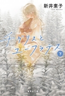 �`�O���X�ƃ�-�t���e�X ��