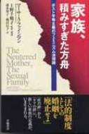 家族、積みすぎた方舟 ポスト平等主義のフェミニズム法理論 : マーサ・アルバートソン・ファインマン | HMV&BOOKS online -  9784313861053