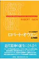 ロバート・オウエン イギリス思想叢書 : 土方直史 | HMV&BOOKS online ...