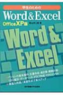 㻳˧Ϻ/Τword  Excel Officexp