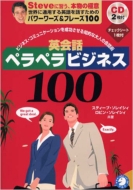 �p��b�y���y���r�W�l�X100 �r�W�l�X�E�R�~���j�P-�V�����𐬌�������m�I�ȑ�l