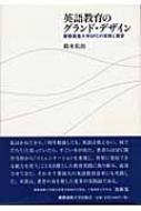 �p�ꋳ��̃O�����h�E�f�U�C�� �c���`�m��wSFC�̎��H�ƓW�]