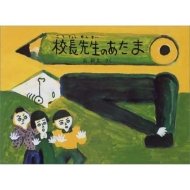 �Z���搶�̂�����