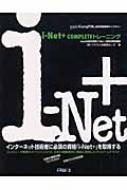 i]Net+COMPLETEg[jO CompTIAF莑iui]Net+v΍W CompTIAF莑i󌱃Cu[
