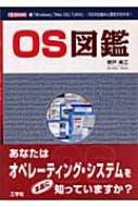 【中古】 ＯＳ図鑑 「Ｗｉｎｄｏｗｓ」「Ｍａｃ　ＯＳ」「ＵＮＩＸ」…Ｏ/工学社/野戸美江 中古】 OS図鑑 「Windows」「Mac OS」「UNIX