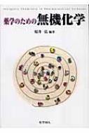 桜井弘｜HMV&BOOKS online
