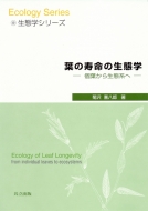 �t�̎����̐��Ԋw �t���琶�Ԍn��