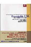 Executable UML MDAモデル駆動型アーキテクチャの基礎 Object Oriented