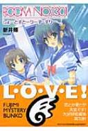 Room No 1301 しょーとすとーりーず すりー 富士見ミステリー文庫 新井輝 Hmv Books Online