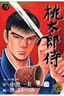 桃太郎侍 第6巻 KING SERIES : 池辺かつみ | HMV&BOOKS online ...