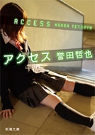 �A�N�Z�X �V������