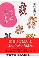 �ӂ��䏊���� ���t����