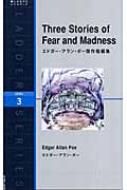 Three Stories of Fear and Madness エドガー・アラン・ポー傑作短編集 洋販ラダーシリーズ : エドガー・アラン・ポー  | HMVu0026BOOKS online - 9784896843910