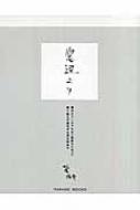 【正規品直輸入】 松尾昭彦 : 窓辺より | 9784434109669 - online HMV&BOOKS アート・デザイン・音楽