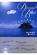 Dream@Blue ̂킹