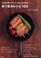 ���܂݃��V�s100 �����Ȗ��\�t���C�p��100�X�L�ō�� Marble Books