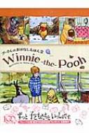 プーさんのおはなしえほん Winnie The Pooh 2 アラン アレクサンダー ミルン Hmv Books Online