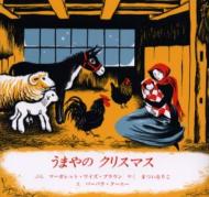 ���܂�̃N���X�}�X