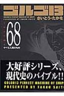 �S���S13 Volume68